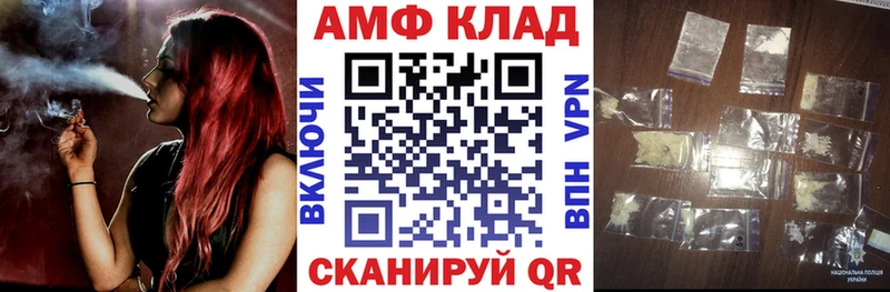 Amphetamine VHQ  блэк спрут сайт  Покровск 
