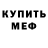 Метадон белоснежный Leo Leonmitchelli