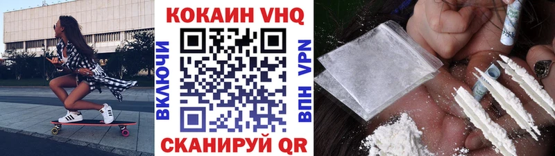 Cocaine Колумбийский Покровск
