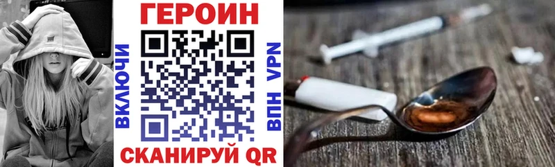Героин хмурый mega маркетплейс Покровск купить наркотик