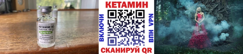 Кетамин ketamine  Покровск 