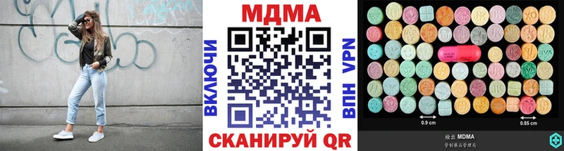МДМА crystal  наркошоп  Покровск 