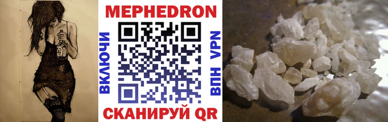 МЕФ mephedrone  гидра рабочий сайт  площадка наркотические препараты  как найти закладки  Покровск 