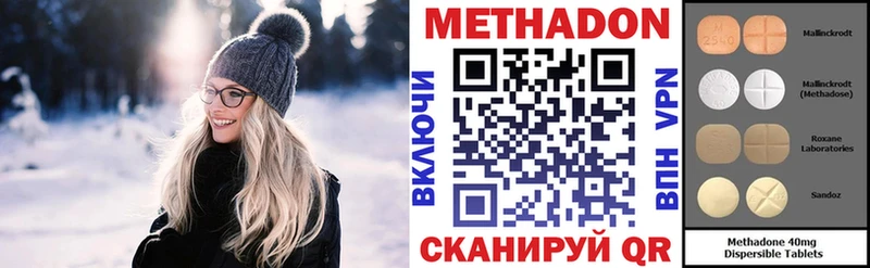 МЕТАДОН белоснежный  наркота  блэк спрут вход  Покровск 
