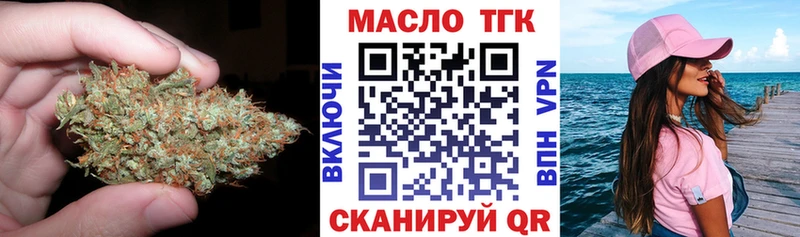 ТГК вейп  Покровск 